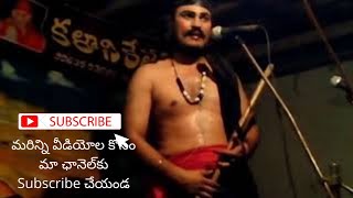 D V Subbarao Kati Scene 1 Satya Harischandra Natakam