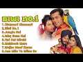 Biwi No.1 Best Movie1999| Full Audio Song 2022| Salman Khan| Kharisma Khapoor|Anil Khapoor|Lovestory