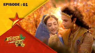Krishna Radhas Love Saga Radha Krishna Full Episode 1 Star Suvarna