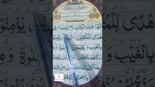 Most Beautiful Quran Recitation , Quran For Stress And Depression