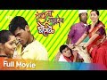 Bakula Namdev Ghotale - Bharat Jadhav - Vijay Chauhan -  Siddharth Jadhav -Marathi Comedy Full Movie