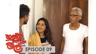 Husma Watena Mal Episode 09 - (2019-04-27)