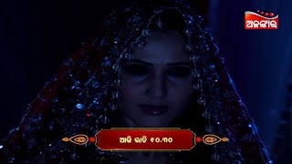 Asariri New Horror Serial Episodic Promo- 37 Today 1030 Pm From 18Th July 2023 Alankar Tv