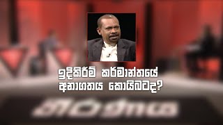 Theeranaya - (2022-05-03) | ITN