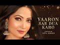 Yaaron Sab Dua Karo Song Cover By Diya Ghosh | Meet Bros, Stebin Ben, Danish, Kumaar