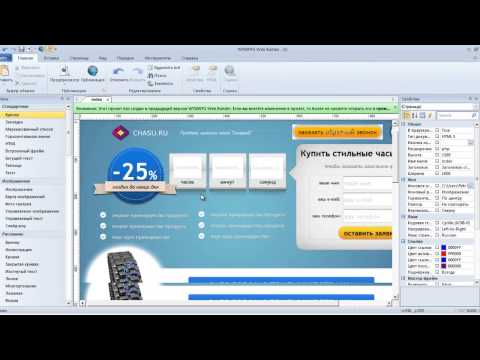 Лендинг пейдж / Landing page - урок 2 Лендинг пейдж / Landing page - урок 2