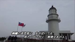 無情な人 オリジナル歌手 大川栄策 カバ アメキリ歌詞付き 無情な人 オリジナル歌手 大川栄策 カバ アメキリ歌詞付き