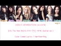 Girls' Generation (소녀시대) - Into The New World (다시 만난 세계) (ballad ver) [Lyrics]