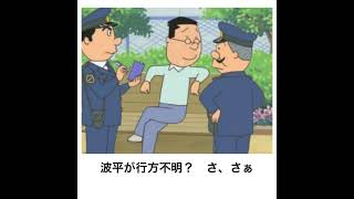 サザエさん殿堂入りボケてに全力でアフレコしてみたW第33弾
