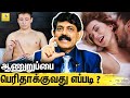 What to do to enlarge the penis? : Dr Kamaraj Latest Interview | Penile Enhancement