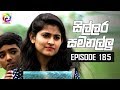 Sillara Samanallu Episode 185