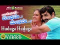 Huduga Huduga | Bombay Jayasri | V.Nagendra Prasad | V.Harikrishna | Full Video Song