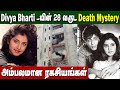 Actress Divya Bharti's 28 Years Death Mystery Explained in Tamil || Bollywood Actress Suicide
