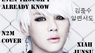 Watch Xiah Junsu Though I Already Know video