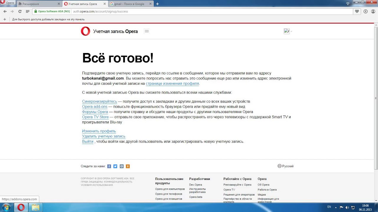 Как сделать расширения для оперы Как сделать расширения для оперы