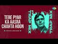 Tere Pyar Ka Aasra Chahta Hoon - Trap Mix | Anurag Abhishek | Dhool Ka Phool | Retro Romantic Song
