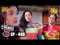 Divi Thura Episode 448