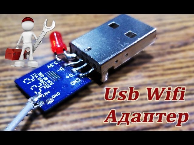 Wifi адаптер для пк своими руками Wifi адаптер для пк своими руками