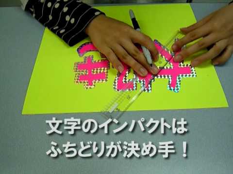 ジャニーズコンサート応援うちわの作り方 ☆基本編☆ ジャニーズコンサート応援うちわの作り方 ☆基本編☆
