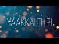 Aayitha Ezhuthu - Yakkai Thiri Lyrical Video | A. R. Rahman | A. R. Rahman & Sunitha Sarathy