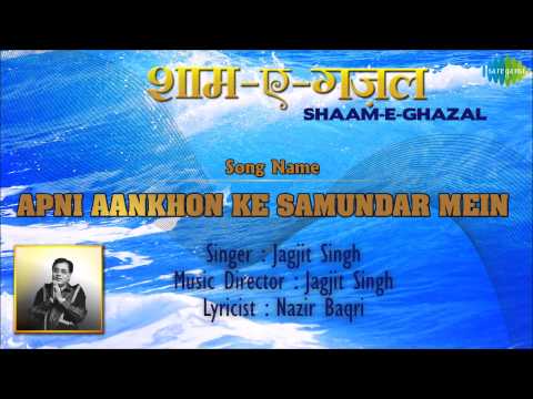 Apni Aankhon Ke Samundar Mein | Shaam-E-Ghazal | Jagjit Singh...