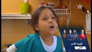 سـوحـلـيـفة الحلقة 22 كـاملـة Sohlifa Episode 22 Hd
