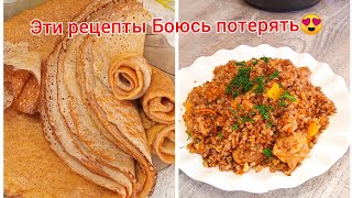 3 Рецепта Из Гречки Которые Я Боюсь Потерять! Гречка ,Как Вкусно Приготовить Блины, Гречаники