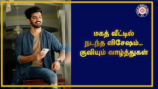 மகத வடடல நடநத வசஷம... கவயம வழததகள Mahat Raghavendra Maalaimalar