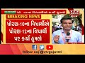 Surat ના લીંબાયતમાં વિદ્યાર્થીએ વિદ્યાર્થી પર ચપ્પુ વડે હુમલો કર્યો | Vtv Gujarati News