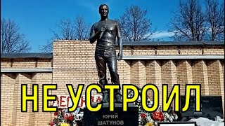 Скандал В День Памяти. Могилу Юрия Шатунова Обнесли Урнами.