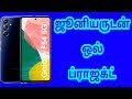 Samsung Galaxy F54 5G Meteor Blue Mobile Features & Specification | Kamakathaikal |@TamilSexStoriess