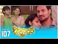 Divyadari Episode 108