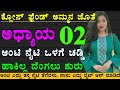 Kannada gk adda | useful information in kannada | kannada gk stories | kannada motivational story
