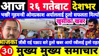 Today Newsnepali News Aaja Ka Mukhya Samachar Nepali Samachar,Nepali Khabar,असज Asoj 26 2082