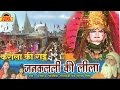 Karila Ki Rai Janaklali Ki Lila | करीला की राई | Deshraj Narvariya, Geeta Devi #SonaCassette