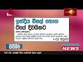 Sirasa Prime Time Sunrise 21-03-2022