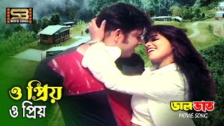 O Prio O Prio ও পরয ও পরয Sohel Mim Munni Nasir Dal Bhat Sb Movie Songs
