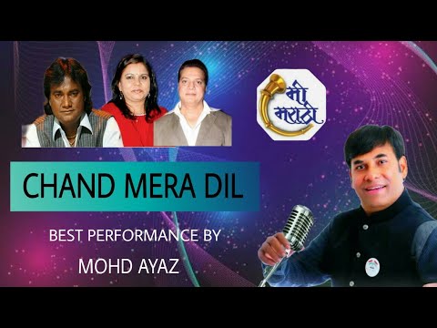 CHAND MERA DIL CHANDNI HO TUM BY MOHD AYAZ.flv