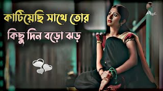 Katiyechi Sathe Tor Kichu Din Gaan Uf Music Bangla Gaan Folk Gaan Bangla Album