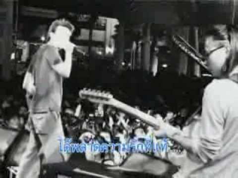 Groove Riders - ถ้าปล่อยให้เธอเดินผ่าน thumb