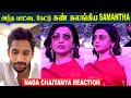 Samantha Crying 😢 Naga Chaitanya Reaction | Majili Song Emotional Moment in Kushi Movie Stage