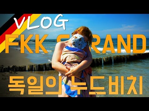๋
์ผ์ ๋๋๋น์น FKK์ ๊ฐ๋ณด์! ๋
์ผ๋ฐ๋ค Ostsee์ฌํ!
