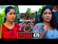 Kiya Denna Adare Tharam Episode 479