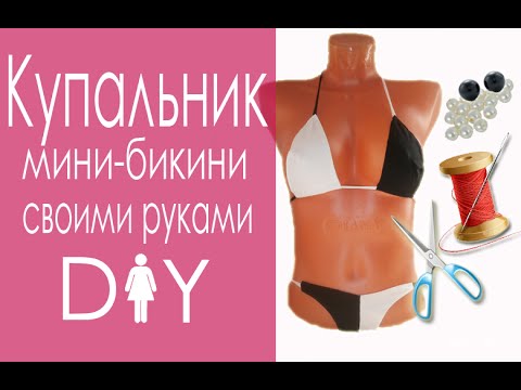 Перешиваем юбку своими руками Перешиваем юбку своими руками