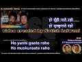 Yunhi Gaate Raho | clean karaoke with scrolling lyrics