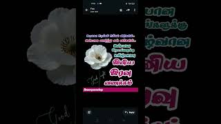 Gudnight Iravu Vanakkam