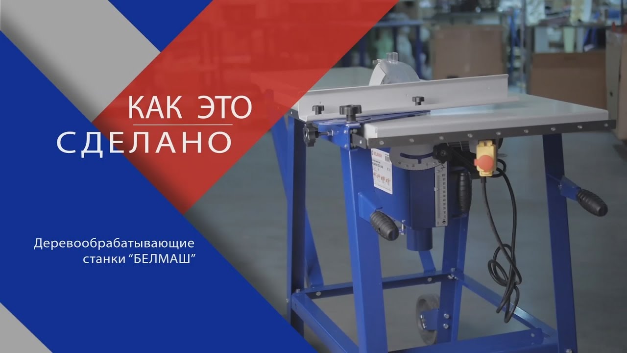 Как это сделано деревообработка Как это сделано деревообработка