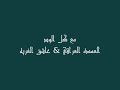 هوسات وكولات ردح عراقي مخيف