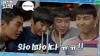 라켓소년단, 드디어 설치된 와이파이에 행복 가득♡ㅣ라켓소년단(racket)ㅣSBS DRAMA