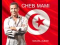Cheb Mami - nar el ghorba - NOUVEL ALBUM 2014